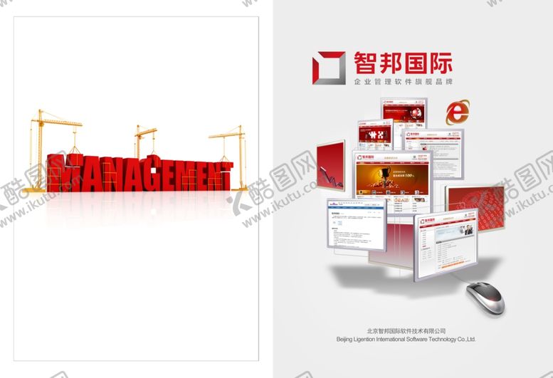 编号：77714010300953499902【酷图网】源文件下载-画册封面