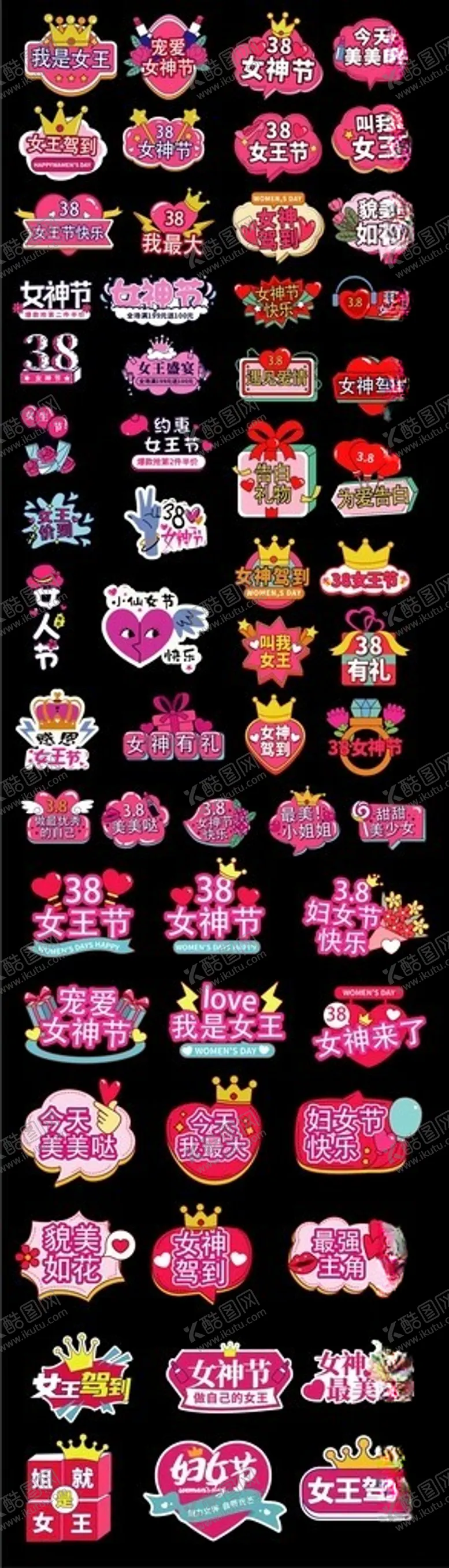 编号：66670103141635533237【酷图网】源文件下载-妇女节女神节手举牌