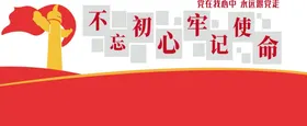 党建文化墙设社区室