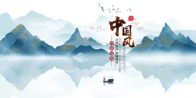 水墨山水背景江南乡中国风船夏天