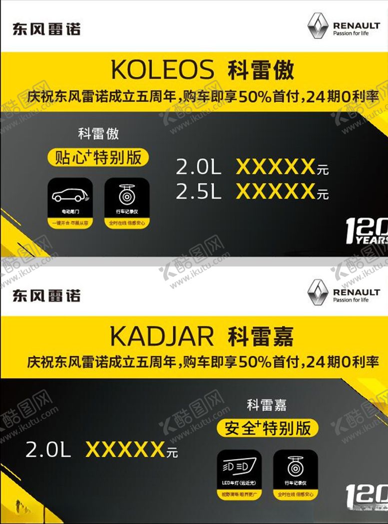 编号：24836607041819528747【酷图网】源文件下载-雷诺车顶牌