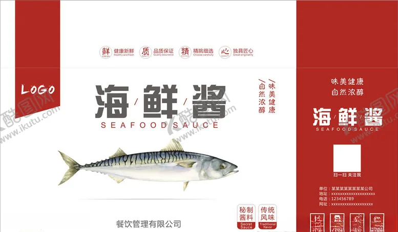 编号：85762204181703294918【酷图网】源文件下载-海鲜酱礼盒