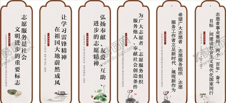 编号：69175703160957113102【酷图网】源文件下载-学雷锋标语