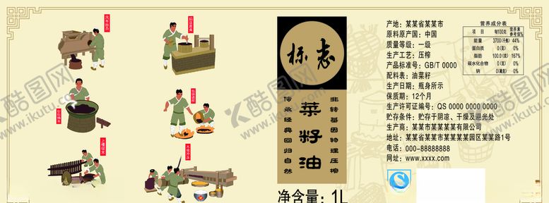 编号：59011405190933023142【酷图网】源文件下载-古朴菜籽油瓶贴