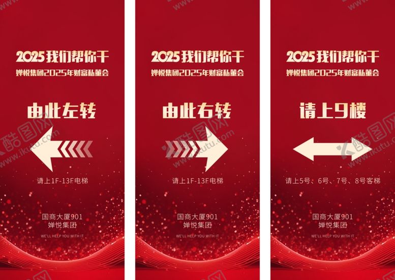 编号：22417604050438028176【酷图网】源文件下载-红色会议背景