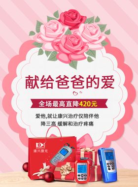 三高治疗仪康兴医疗