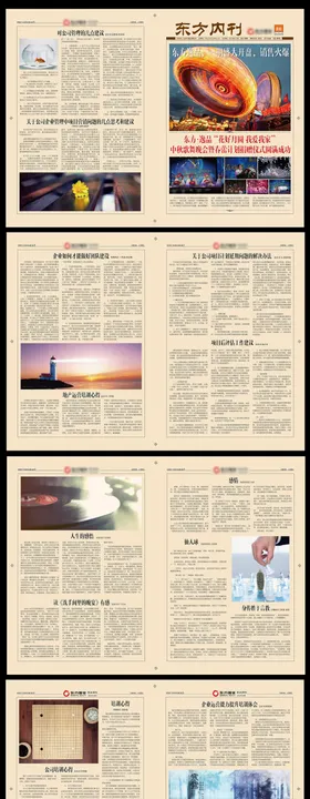 企业画册企业内刊杂志房地产广告