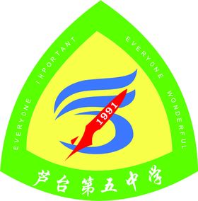 芦台第五中学