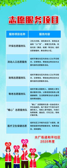 志愿者易拉宝