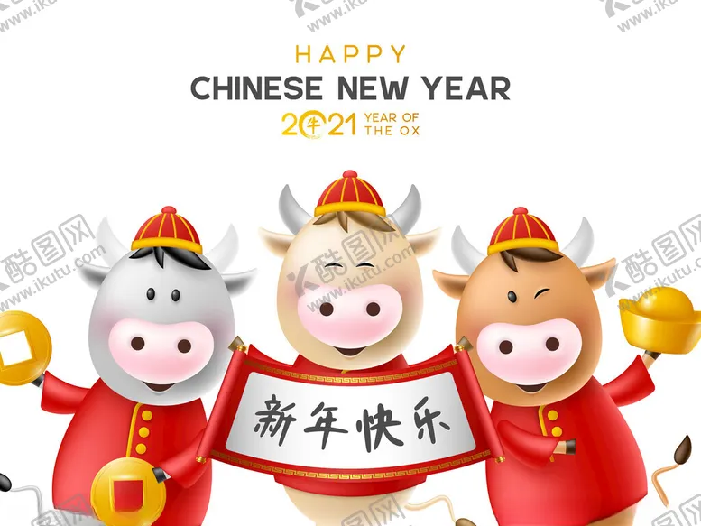 编号：22391502051323593290【酷图网】源文件下载-牛年素材