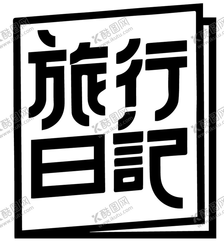 编号：83209110031007175941【酷图网】源文件下载-地产icon