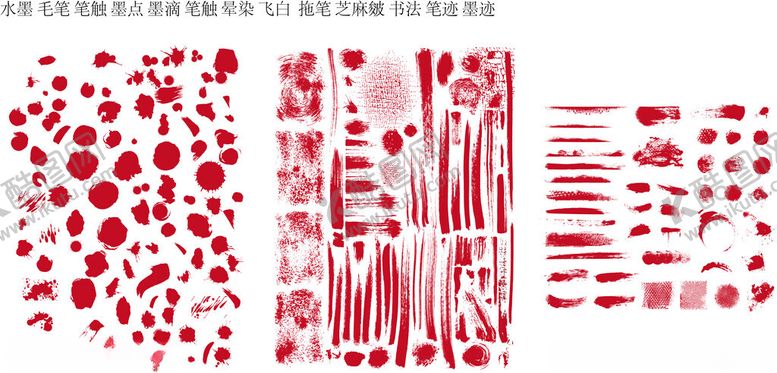编号：80176102280524589522【酷图网】源文件下载-水墨毛笔笔触墨点墨滴