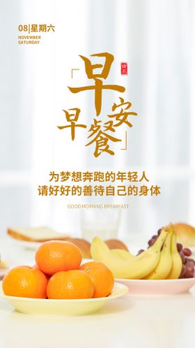 早安美味早餐banner