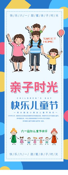 六一素材