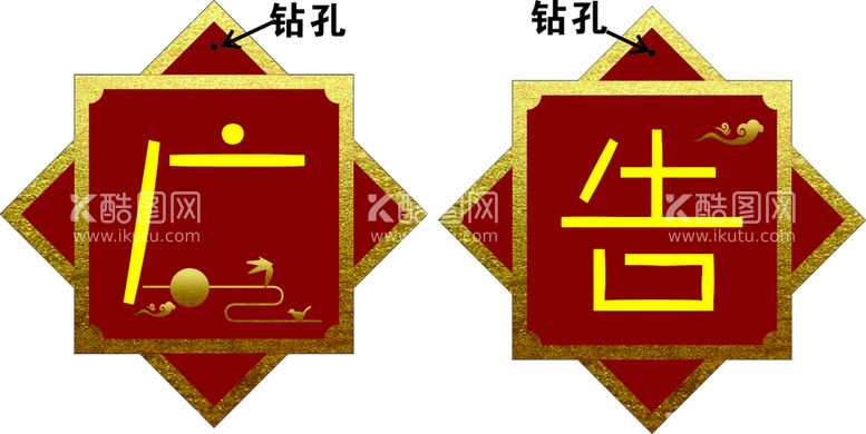 编号：30330910161934321105【酷图网】源文件下载-菱形雕刻牌