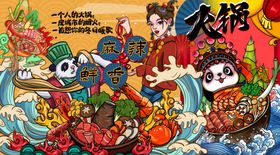 国潮风山水背景墙
