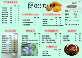 编号：62379409291131419630【酷图网】源文件下载-奶茶菜单