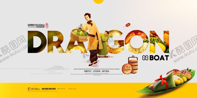 编号：98196109261122246094【酷图网】源文件下载-端午节展板