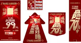 家纺床上用品