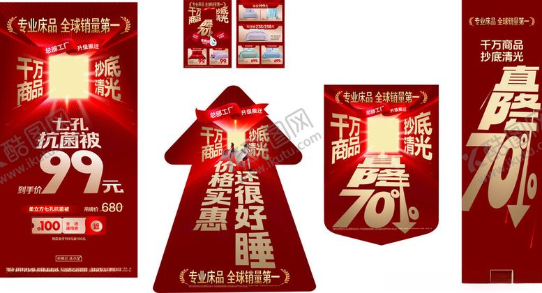编号：90805410260123542584【酷图网】源文件下载-家纺床上用品