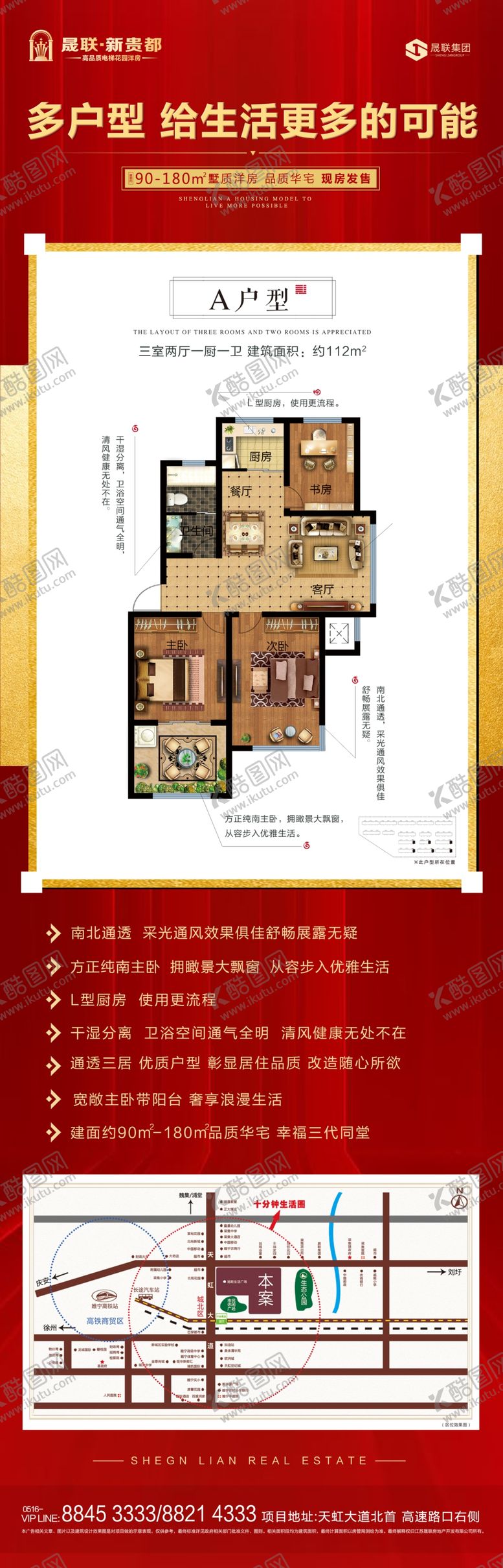 编号：99483809092031588490【酷图网】源文件下载-户型介绍