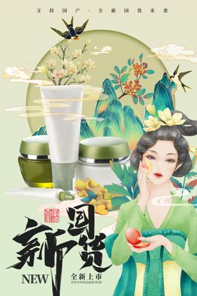中国风原创插画海报背景素材海报