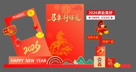 马年行大运中式美陈