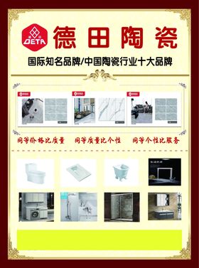 德田陶瓷名片