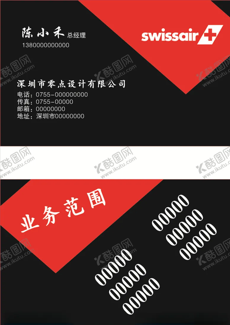 编号：51657405020945364116【酷图网】源文件下载-零点设计