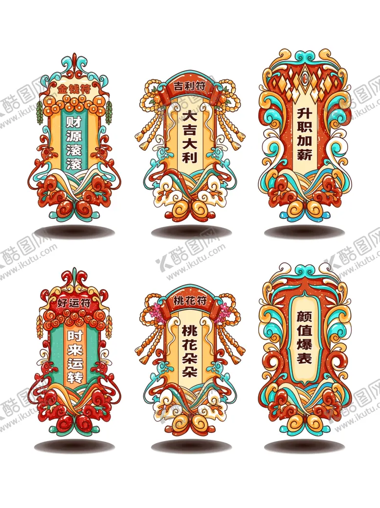 编号：64951702131355267916【酷图网】源文件下载-新年签元素