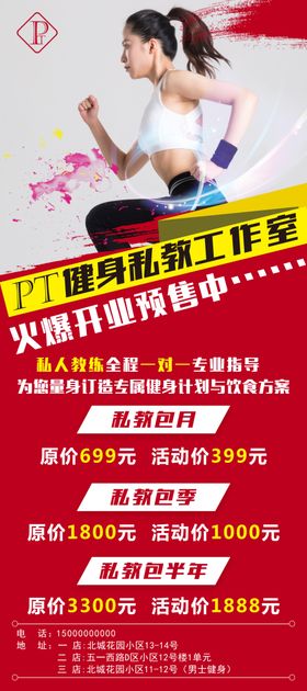 健身房展架