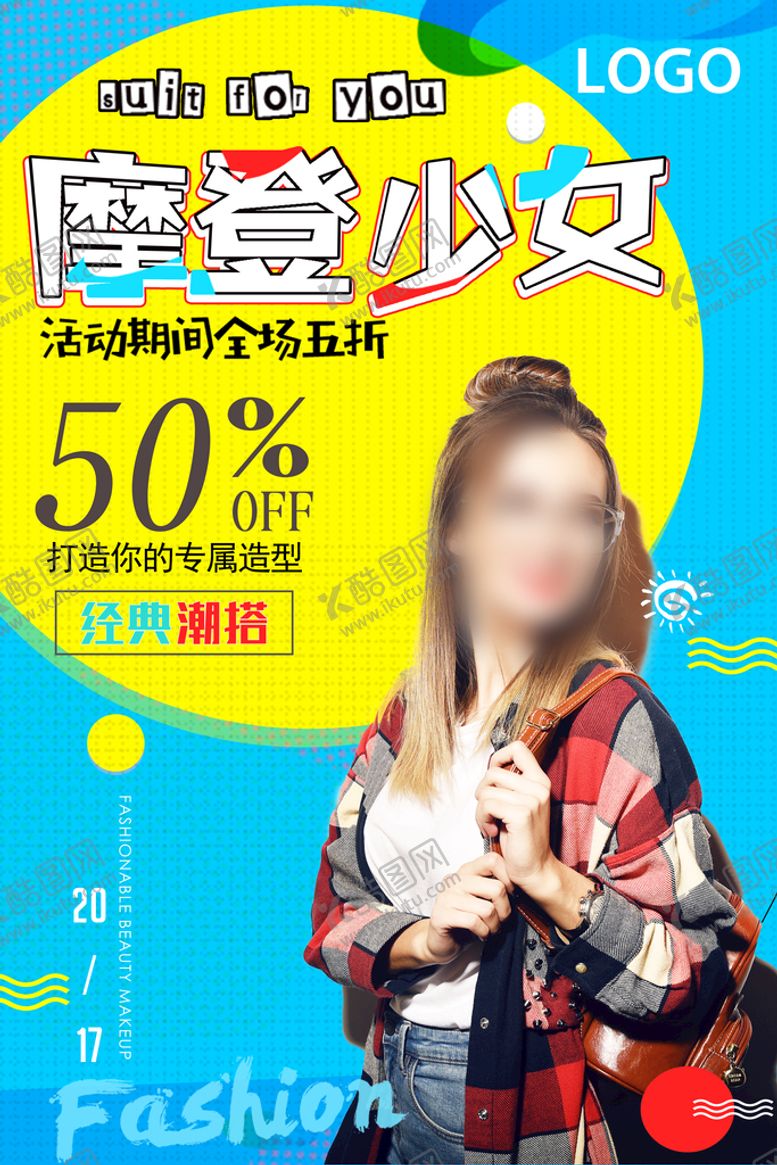 编号：41756209222214548571【酷图网】源文件下载-时尚简约清新创意女装海报