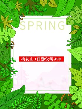 旅游海报