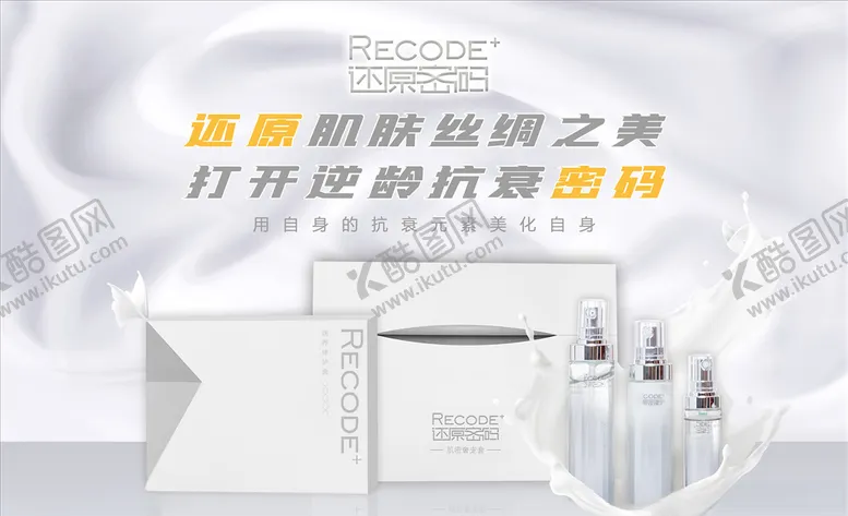编号：59542305021118518151【酷图网】源文件下载-还原密码