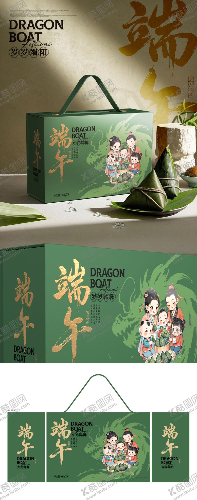 编号：25114104170033357641【酷图网】源文件下载-端午节中式家人插画礼盒包装设计