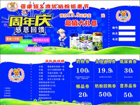 孕婴代金券