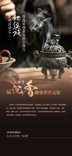 茶文化 品茶