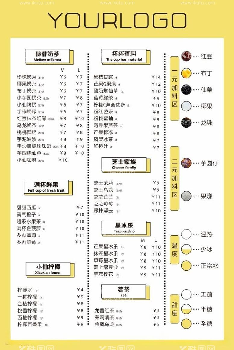 编号：93359411240130499620【酷图网】源文件下载-奶茶菜单