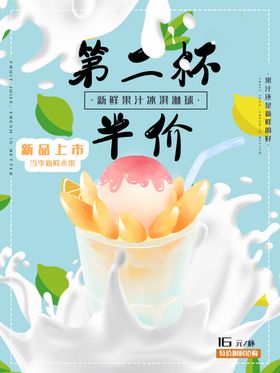 冰淇淋促销冷饮店展板夏天彩色