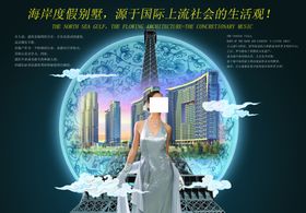 城市别墅雅致人生文案宣传海报