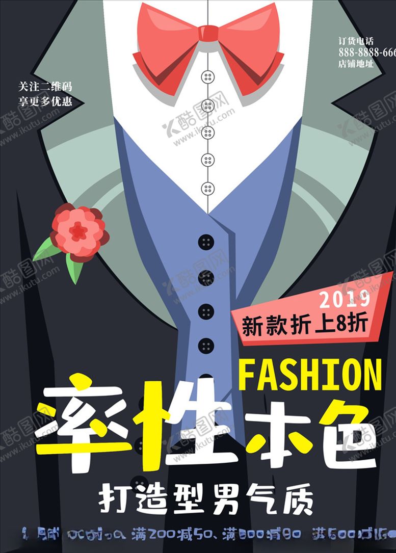 编号：67068709220343196423【酷图网】源文件下载-男装西服