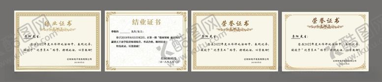 编号：76276204052353368129【酷图网】源文件下载-荣誉证书公司企业证书