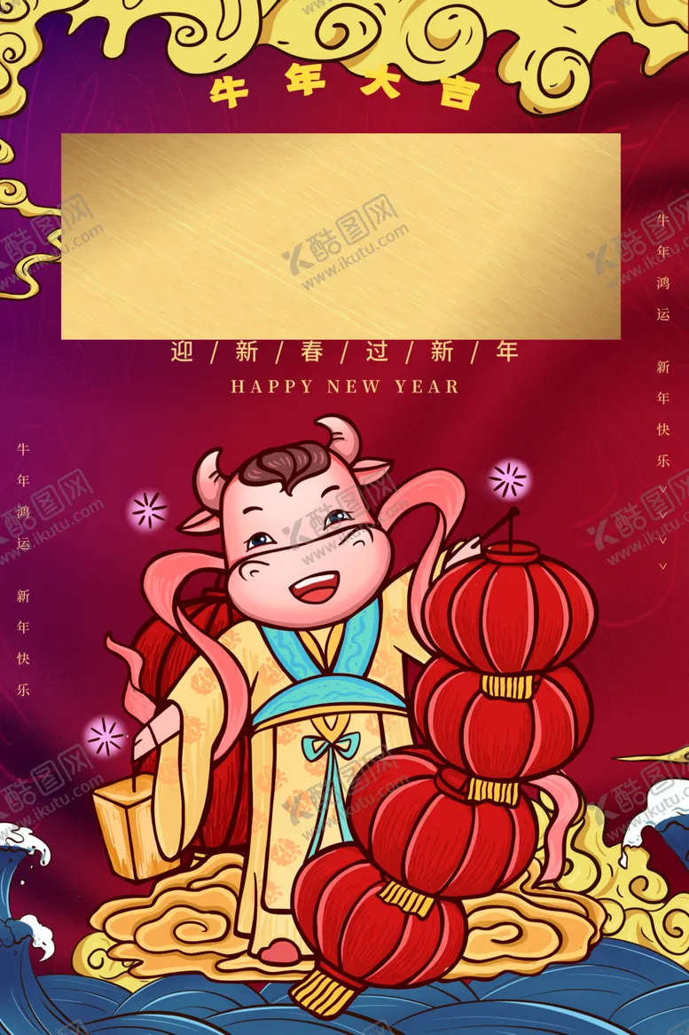 编号：24272905172349378584【酷图网】源文件下载-2021年