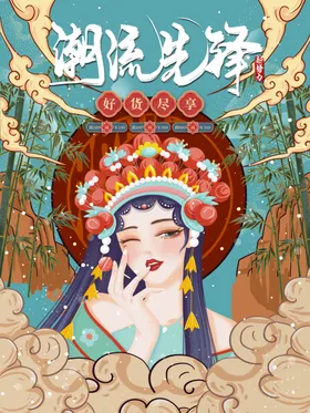 国潮绚丽意境装饰画手绘背景