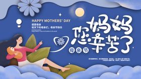 母亲节插画感恩节母爱妈妈辛苦了