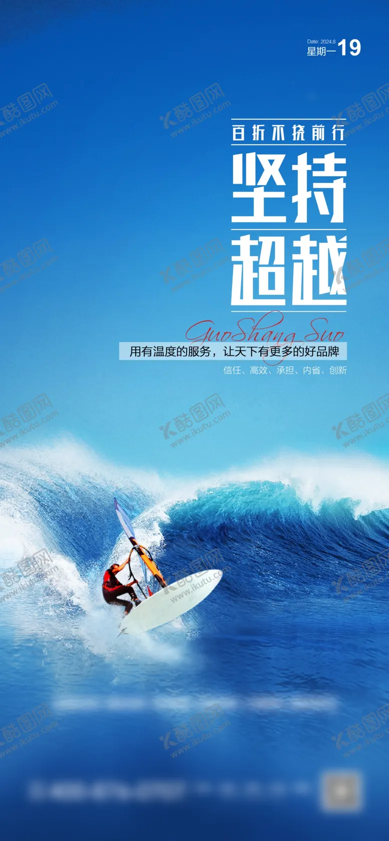 编号：32610902211448572342【酷图网】源文件下载-激励早安