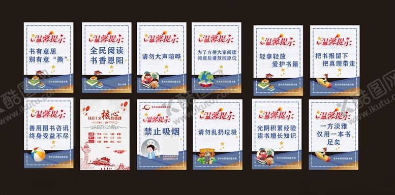 编号：46598005041921481542【酷图网】源文件下载-图书馆桌卡