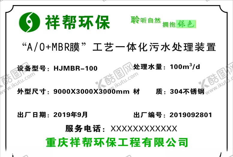 编号：49363207130209199771【酷图网】源文件下载-产品合格证图片