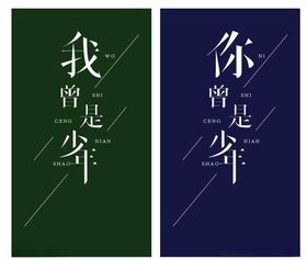字体设计欣赏1