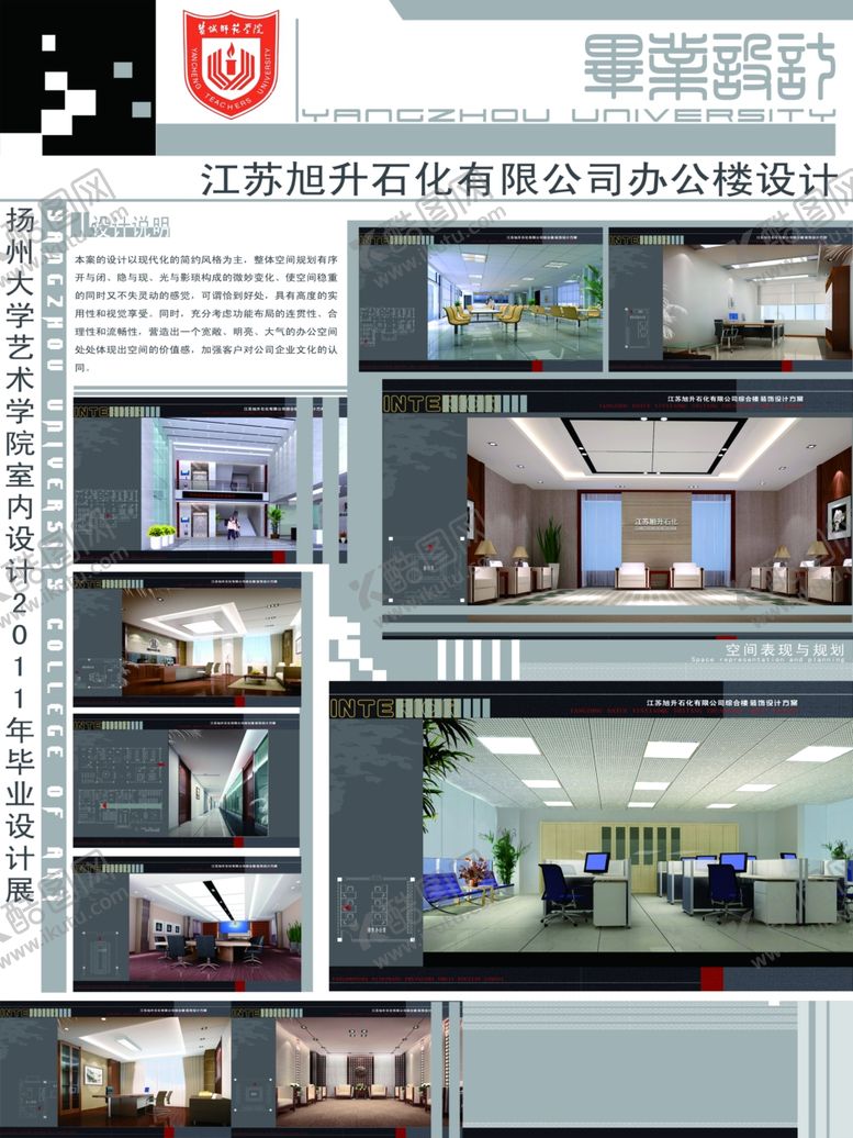 编号：51840910221115404712【酷图网】源文件下载-毕业设计展板